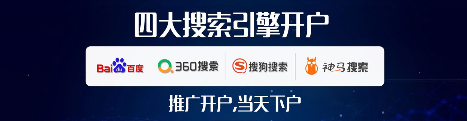湖内推广竞价